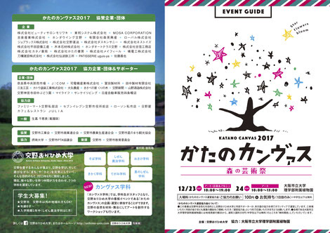 24日も開催します！